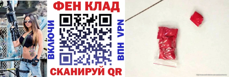 Амфетамин VHQ  Красный Кут 