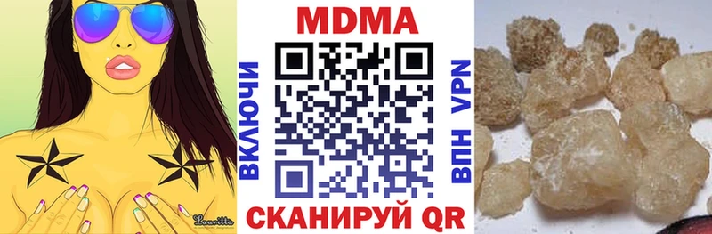 МДМА Molly  Красный Кут 