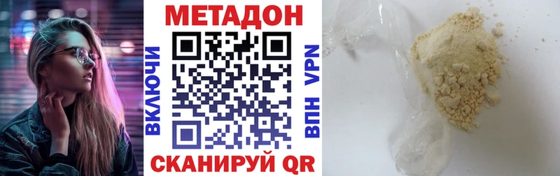 наркошоп  Красный Кут  Метадон кристалл 
