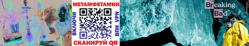 Первитин Methamphetamine  закладка  darknet официальный сайт  Красный Кут 