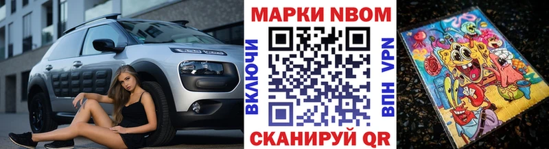 Марки N-bome 1,5мг  Красный Кут 